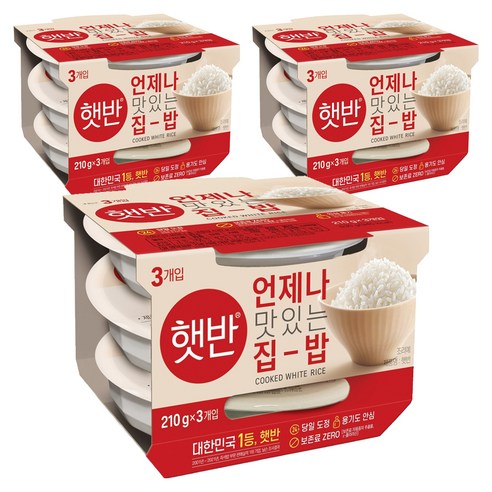 햇반 백미밥