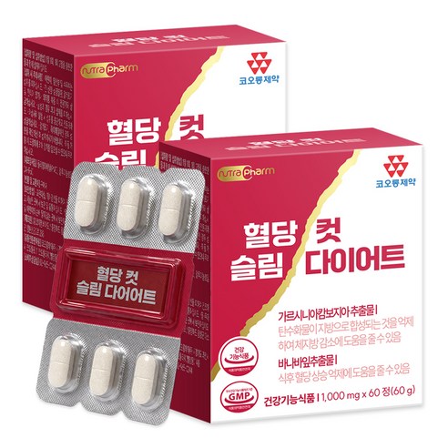 코오롱제약 혈당컷 슬림 다이어트