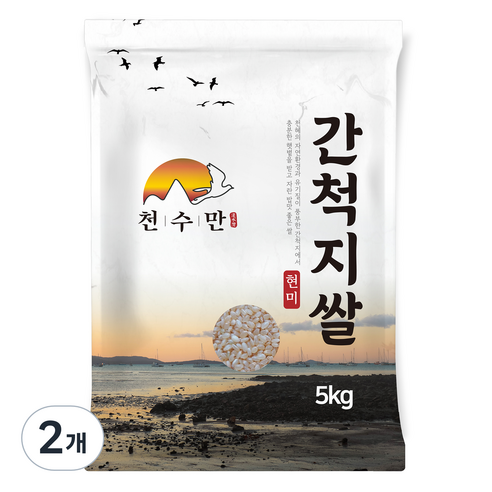 천수만 간척지쌀 현미