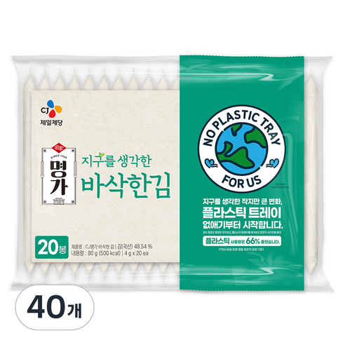 CJ명가 바삭한 김