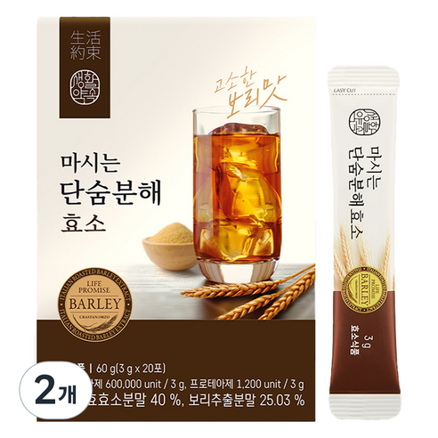 생활약속 마시는 단숨분해 효소
