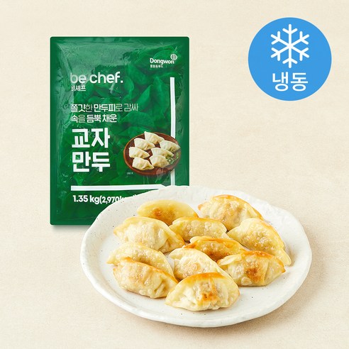 [로켓프레시] 비셰프 교자만두 (냉동)