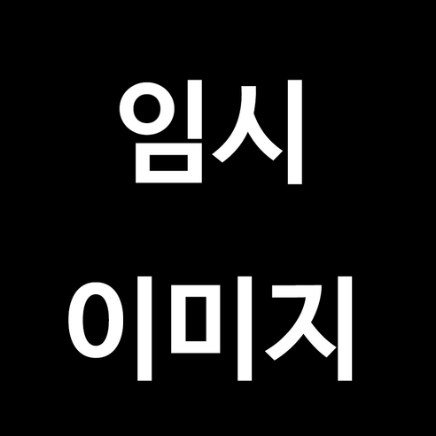 메디큐브 에이지알 부스터프로 광채 탄력 볼륨 모공 올인원 뷰티디바이스 한정판 짱구 에디션 154g, 단일색상, 단일상품