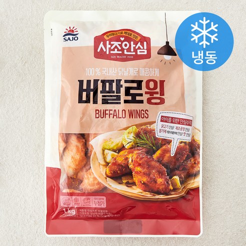 [로켓프레시] 사조안심 버팔로윙 (냉동)