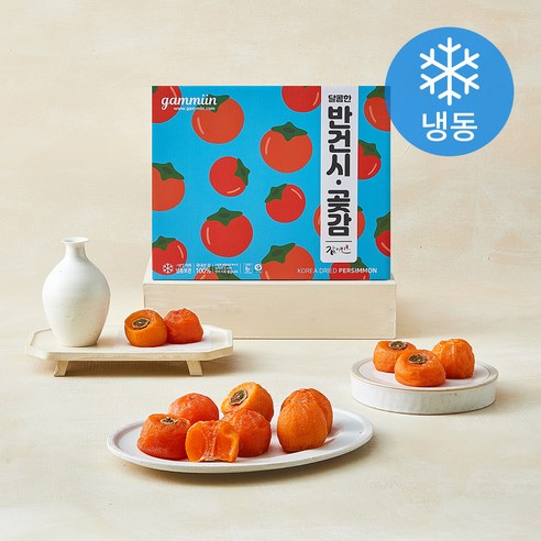 [로켓프레시] 감미인 상주 반건시 20입 (냉동)