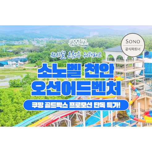 B2. ★선착순★ 하이시즌 주중 소인 종일권