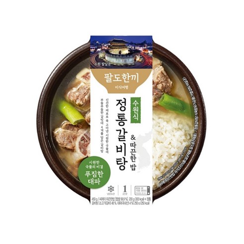 팔도한끼 수원식 정통갈비탕&밥 450g x 10개, 450g, 10개