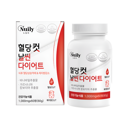 뉴일리 안심 날씬 혈당관리 다이어트 가르시니아 바나바잎 추출물 한달분
