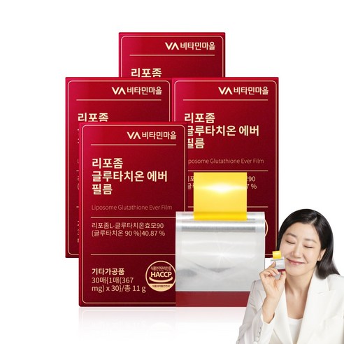 비타민마을 리포좀 글루타치온 에버 필름