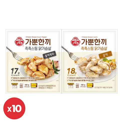 오뚜기 가뿐한끼 촉촉스팀 닭가슴살 갈릭 100g 10개+블랙페퍼 100g 10개(총 20개), 1세트, 2kg