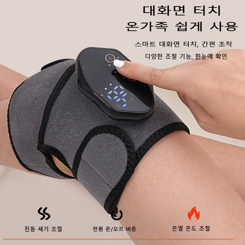 PYHO 무릎마사지기 전열 마사지기 어깨팔꿈치 보호대