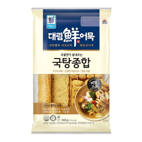 [대림냉장] 국탕종합 340g /냉장어묵