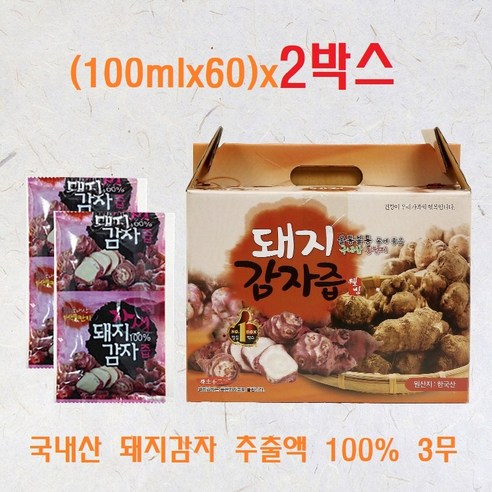 중화식품 자색 돼지감자즙