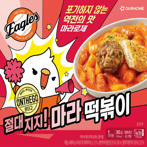 아워홈 언더고 도시락 골라담기 장바구니담을수록할인 간편식 냉동식품 한끼식사 즉석식품 상생마켓추천!, 2