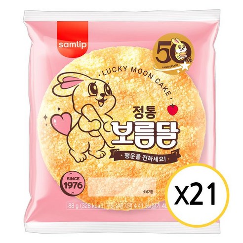 삼립 정통보름달