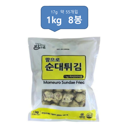 도야지 맘으로 순대튀김