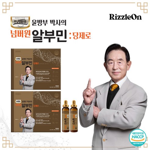 [리즐온] 프리미엄 윤방부 박사의 넘버원 알부민 당제로 35g x 30병 2박스