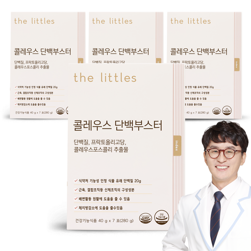 더리틀스 콜레우스 단백부스터 7포 4BOX, 4개, 7회분