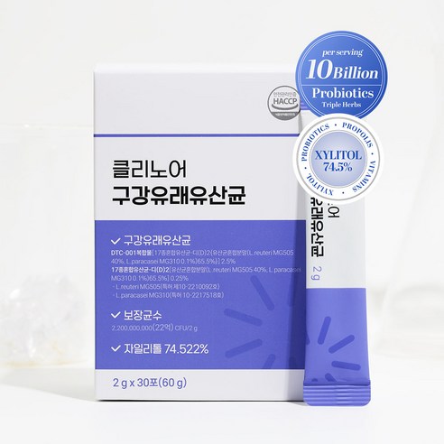 클리노어 구강유산균 잇몸 치아