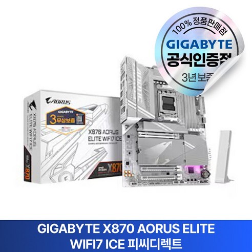 GIGABYTE X870 AORUS ELITE WIFI7 ICE 피씨디렉트 MOTHERBOARD 메인보드
