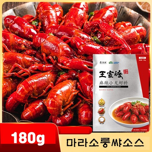 (신영중국식품) 무료배송 왕가두 마라 소룽샤용 소스 (180g) 중화요리 왕가도 민물 가재  소스