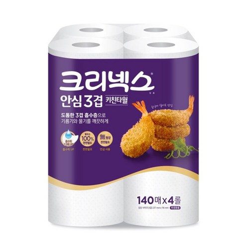 크리넥스 안심 3겹 키친타올