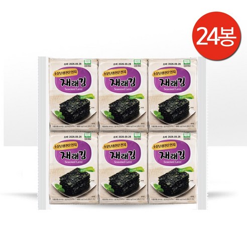 소문난 광천 온천지 재래김 도시락김