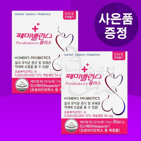 여성용 페미밸런스 플러스 질유산균 5.1g