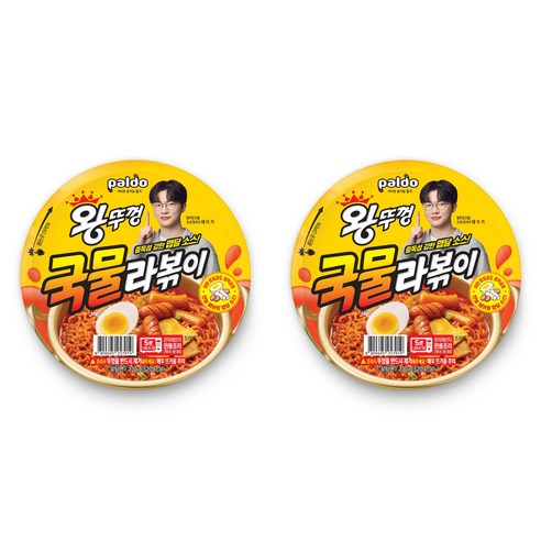 왕뚜껑 국물라볶이