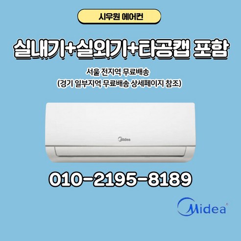 [ 기본설치비포함 ] 캐리어 미디어 벽걸이 에어컨 6평 IARB-0062FAWSD 실외기포함