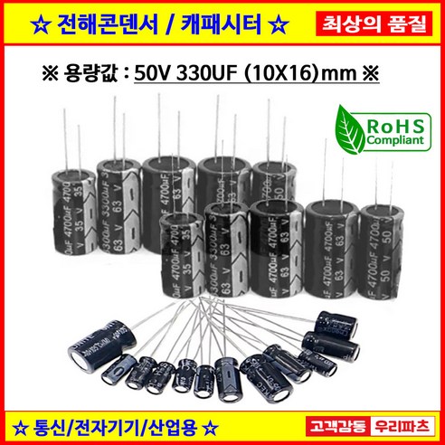 기본수량 10개 전해콘덴서, 25V 680UF, 10X16 CAPACITOR, 105도 전해캐패시터,컨덴서,capacitor,콘덴서,캐패시터,