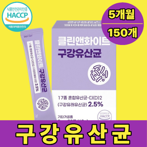 [판매1위] 구강유산균m18 식약청인증 / 12개구매 닥터파이토 덴티백 증정