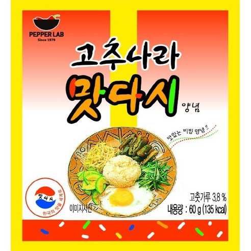 고추나라 맛다시 양념