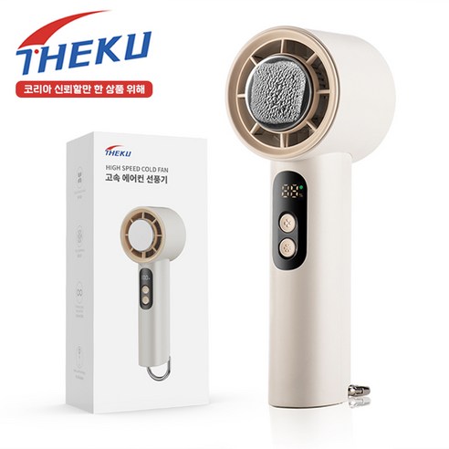 THEKU 휴대용 쿨링 에어컨 무선 급속 선풍기 저소음 핸디 핸드 반도체 냉각 미니 손선풍기 H02
