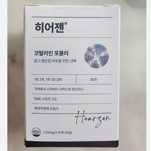 히어젠 한달분 코발라민 포뮬러 이명