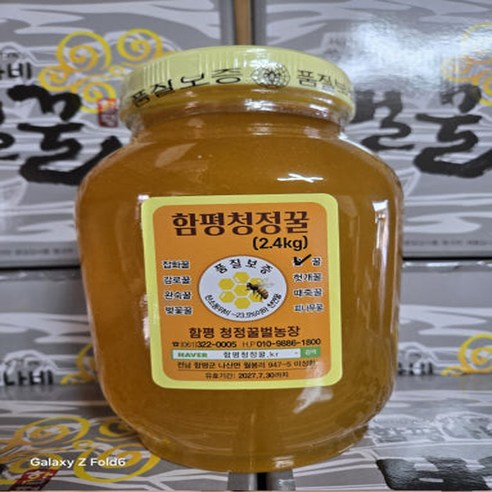 옻꿀 옻나무꽃꿀 2.4kg 함평청정꿀 산지직송, 1개, 2.4kg