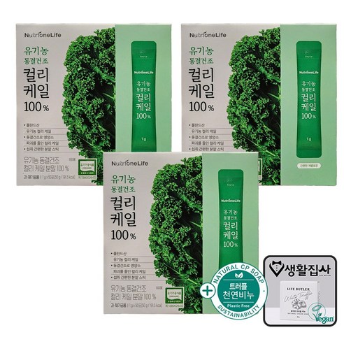 뉴트리원 유기농 동결건조 컬리케일 100% + 천연비누 코스트코