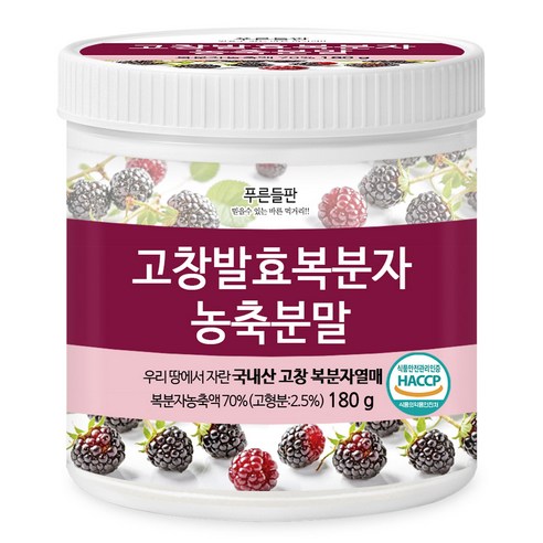 푸른들판 고창 복분자 분말 가루 발효 농축 국산 HACCP, 1개, 180g