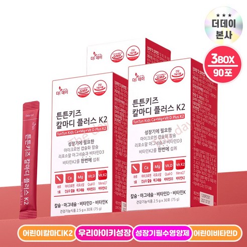 [더데이] 어린이칼마디 아기 어린이 청소년 키성장 분말영양제K2 튼튼키즈