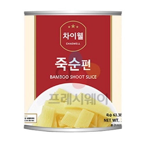 차이웰 죽순편 캔