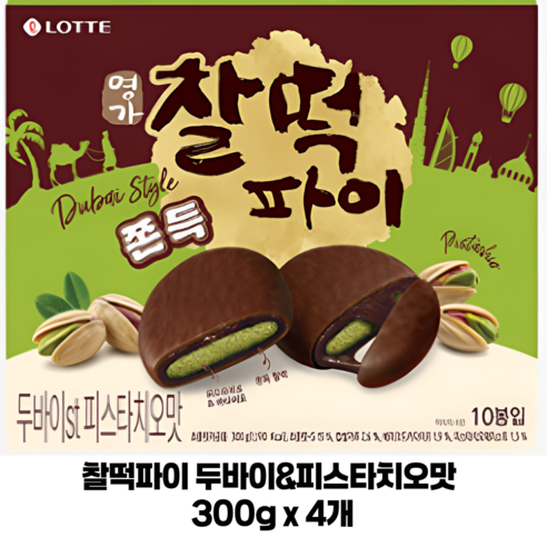 찰떡파이 명가 두바이st 피스타치오맛, 300g, 4개