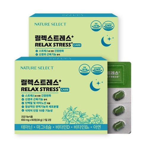 네이처셀렉 릴렉스트레스+ L테아닌 마그네슘 트립토판 비타민D 긴장완화 심신안정 수면영양제 2개월(120정)
