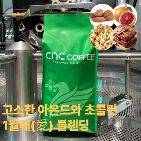 씨엔씨커피 고소한 1월의 블렌딩 커피원두, 1개, 500g, 핸드드립