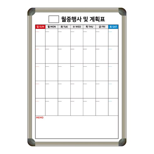 제일교구 월중행사계획표 화이트보드 세로형 맞춤 주문제작 칠판 500X700