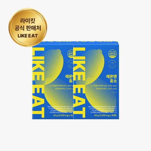 라이킷 레몬엔 효소 소화효소 아밀라아제 프로테아제