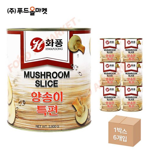 화풍 양송이 편 2.8Kg X6 업소용 양송이홀 통조림 캔