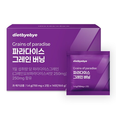 다이어트바이바이 파라다이스 그레인 버닝