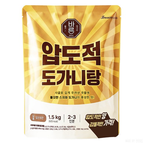 진한식품 압도적 도가니탕