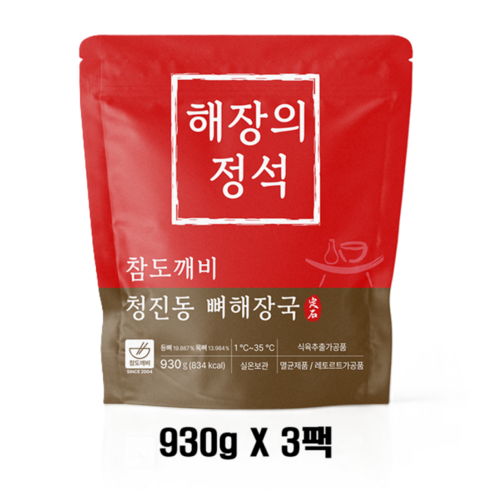 [참도깨비]청진동 우거지 통뼈해장국930gX3팩