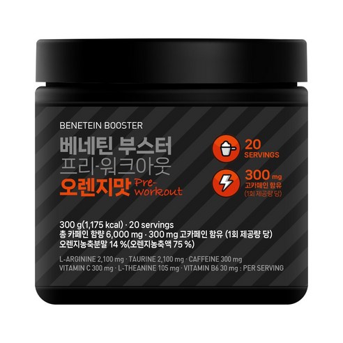 베네틴 헬스 부스터 프리워크아웃 운동전 부스터 오렌지맛